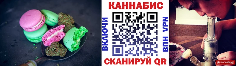 Еда ТГК конопля  Сорск 