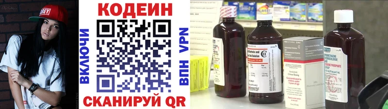Codein Purple Drank  Сорск 