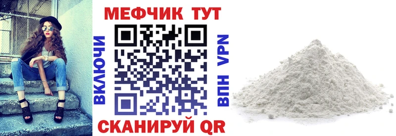 МЯУ-МЯУ мука  нарко площадка как зайти  Сорск  наркошоп 