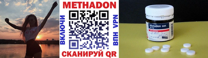 Метадон кристалл  закладка  Сорск 