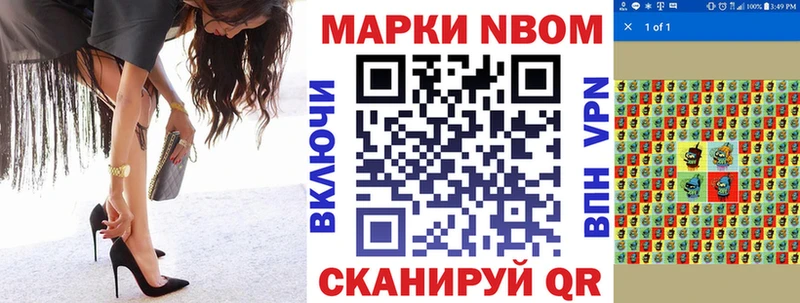 Марки N-bome 1500мкг Сорск
